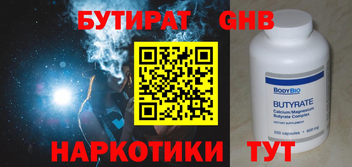 Балашов  БУТИРАТ оксана  Вход с VPN 