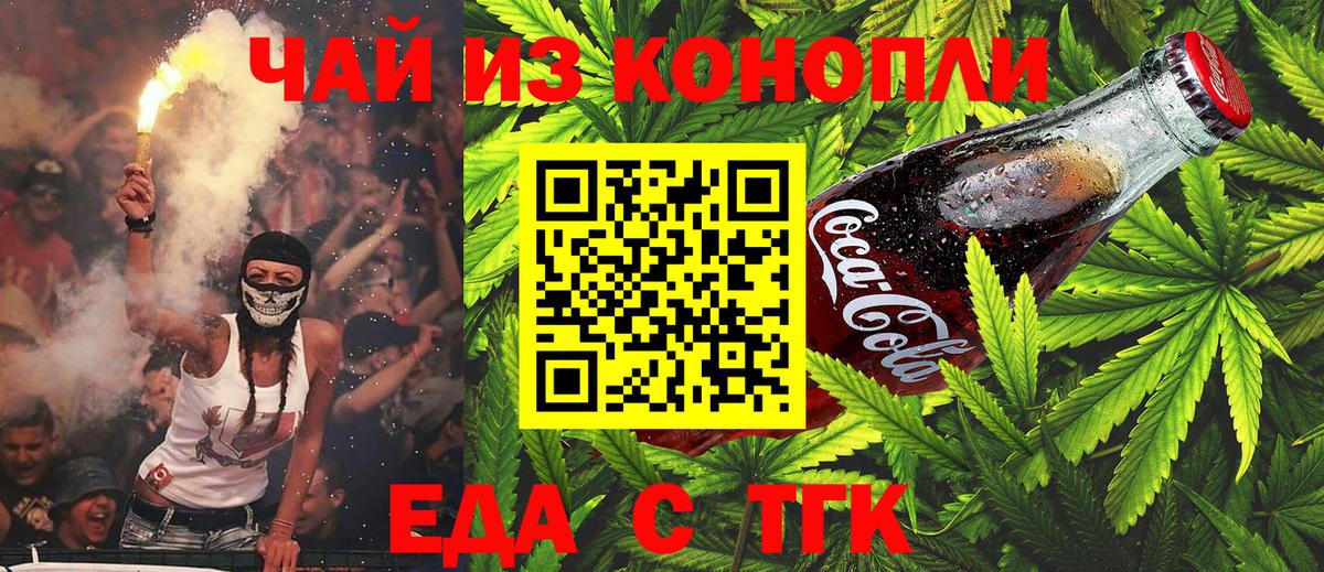 Cannafood конопля  Вход с VPN  Балашов 