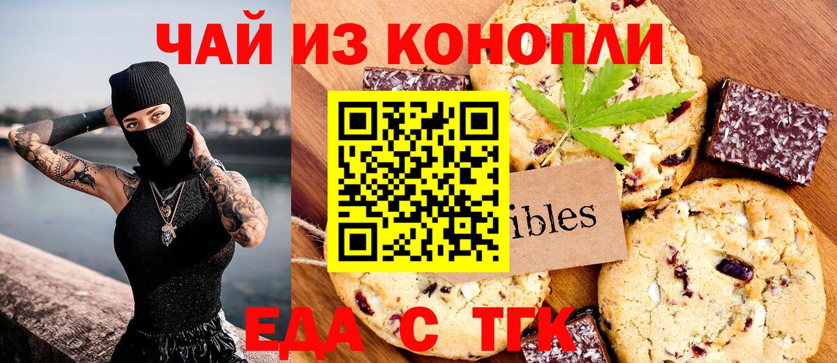 Cannafood конопля Балашов