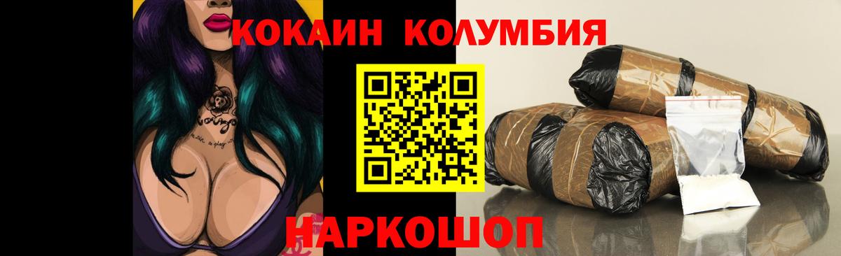 Кокаин Перу Балашов