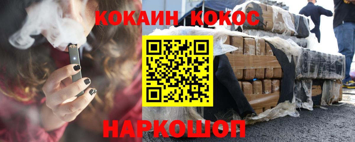 Cocaine Columbia  КОКАИН 98%  Балашов  Вход с VPN 
