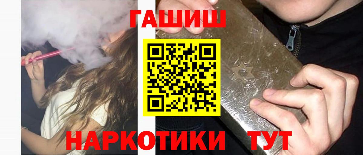 Гашиш Ice-O-Lator Балашов