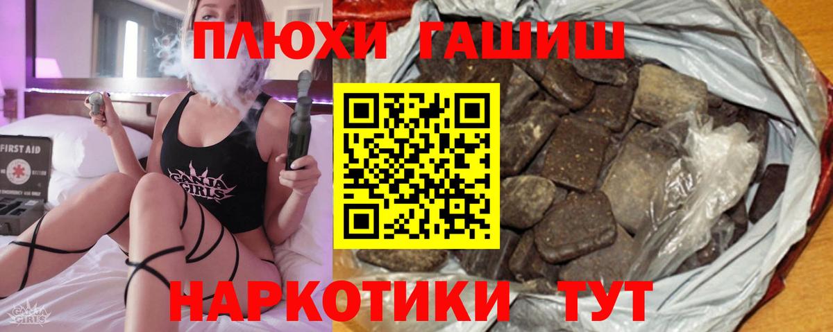 Балашов  ГАШ гарик  ГАШИШ Ice-O-Lator  Вход с VPN 