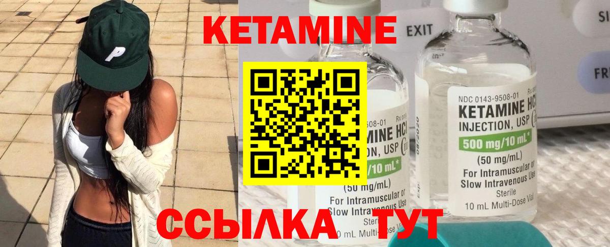 Балашов  маркетплейс телеграм  КЕТАМИН ketamine  Вход с VPN  Кетамин VHQ 