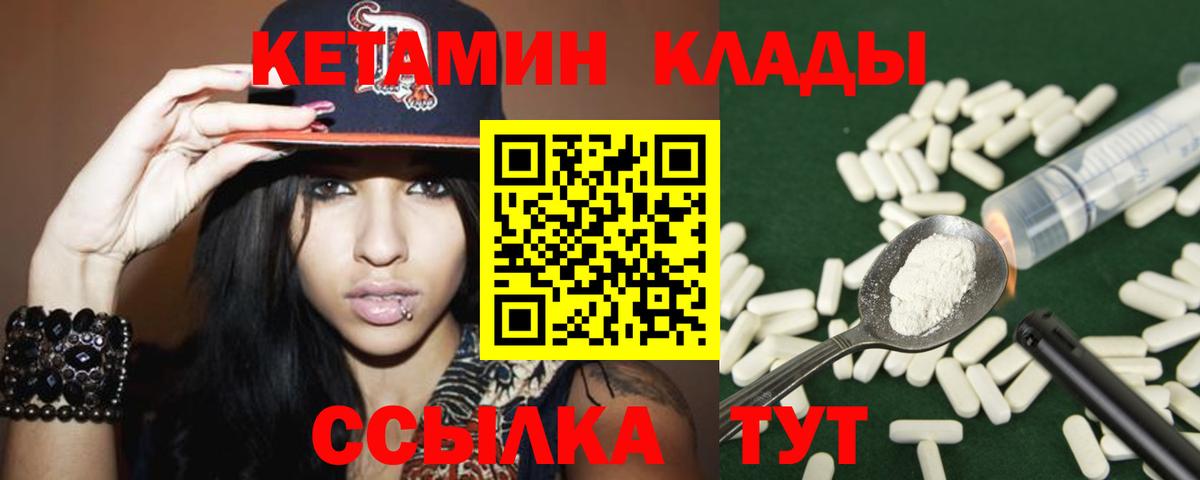 КЕТАМИН ketamine Балашов
