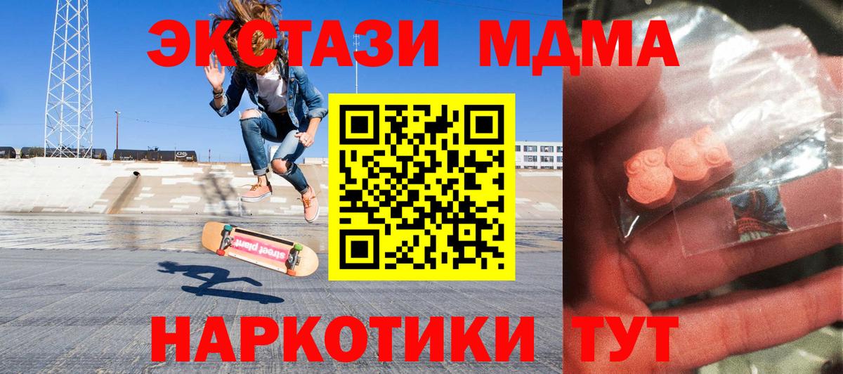 MDMA кристаллы  Вход с VPN  Балашов  MDMA кристаллы 