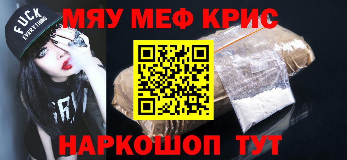 Балашов  Меф  купить   Мефедрон кристаллы  Вход с VPN 