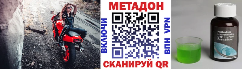 купить наркотики цена  Балашов  МЕТАДОН VHQ 