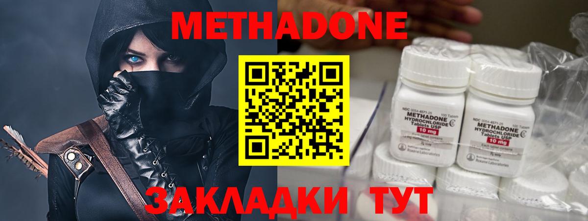 МЕТАДОН мёд  Вход с VPN  МЕТАДОН белоснежный  Балашов 