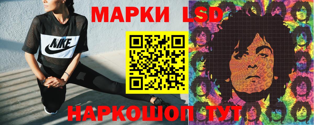 Наркотические марки 1,8мг  Вход с VPN  Балашов 