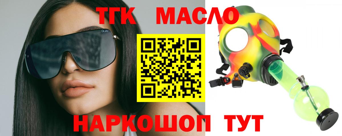 Дистиллят ТГК вейп с тгк Балашов