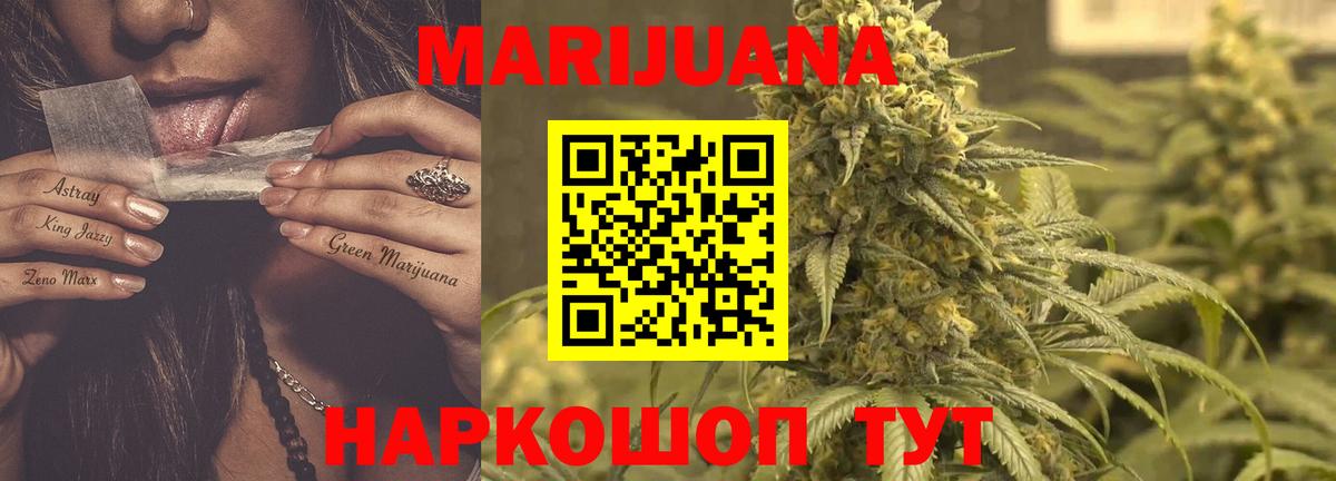 Бошки Шишки Ganja  МАРИХУАНА Amnesia  Конопля SATIVA & INDICA  Конопля план  Вход с VPN  Балашов 
